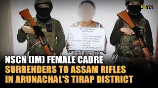 Женщины-военнослужащие NSCN (IM) сдаются стрелкам Ассама в районе Тирап Аруначала