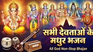 24*7 live bhajan #livebhajan #newbhajan2026 