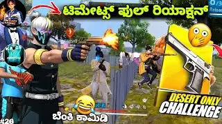 ಟಿಮೇಟ್ಸ್ ಫುಲ್ ರಿಯಾಕ್ಷನ್🤣desert eagle ಚಾಲೆಂಜ್ 🥵|| free fire gameplay 🤪 kannada|| KA25GAMING