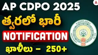 AP CDPO Big Notification Coming soon - Don't miss !