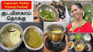 Today's Lunch Menu - Kodamilagai Thokku, Parngikai Pachdi - South Indian Lunch Recipes