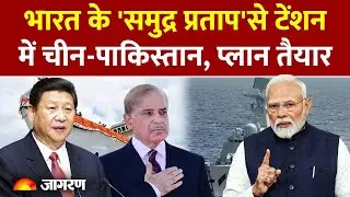 Samudra Pratap के Indian Navy में आने से China, Pakistan भी हैरान! l Coast Guard l ICGS l Modi