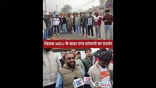 Student organizations protest outside Rohtak MDU... said...