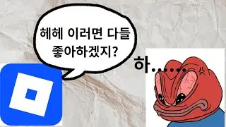로블록스 업데이트 이후 채팅 상태....