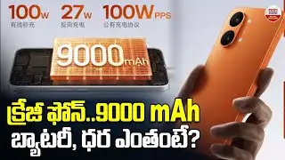 క్రేజీ ఫోన్&zwnj;..9000 mAh బ్యాట&zwnj;రీ, ధ&zwnj;ర ఎంతంటే? | Redmi Turbo 5 Max| First Look, Design, Specs & Price