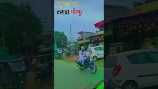 #Apna Mirapur🤗 #kasba