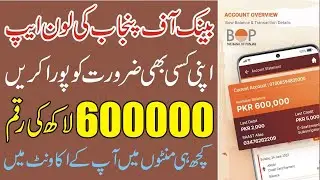 Best Loan in Pakistan Bank Of Punjab 2025 - BOP Loan App - How to Register BOP Mobile Loan App 2025