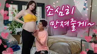 임신한 아내에게 해줄 수 있는 최고의 스킨십