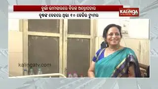 10 kg tumour removed from man at VIMSAR in Burla | Kalinga TV