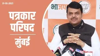 LoP Shri Devendra Fadnavis&rsquo; media interaction on OBC community issue in Maharashtra. (Deferred Live)