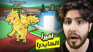 Steal a brainrot | 😍🔥 سويت تريد على كل شي عندي مقابل الهايدرا دراقون