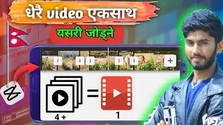 How To Merge Multiple Video. On Mobile / capcut editing .