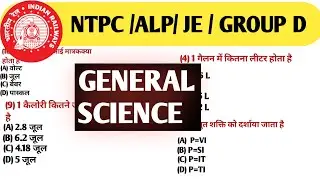 Railway Ntpc Alp Group d / General Science 