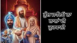 ਤੈਨੂੰ ਆਖ਼ਦੇ ਨੇ ਪੁਤਰਾ ਦਾ ਦਾਨੀ ਤੀਰ ਤੇ ਕਮਾਨ ਵਾਲਿਆਂ 🙏🏼🙏🏼 ਢੋਲਕੀ ਵਾਲੇ ਸ਼ਬਦ 