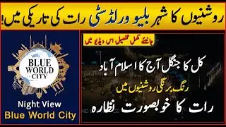 WATCH: Blue World City Night View - The City of Light in the darkness of night