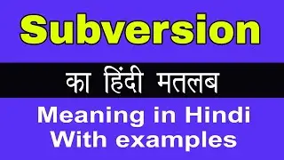 Subversion Meaning in Hindi/Subversion का अर्थ या मतलब क्या होता है