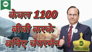 IMC BUSINESS PLAN Hindi 2024 l imc business plan hindi new l