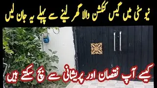 New City Phase 2 Wah Cantt House with Gas connection| keep this in mind before buying House