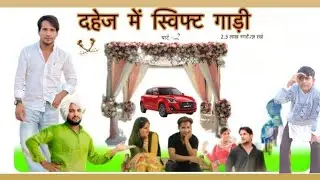 माग मे शिफ्ट गाड़ी// Full//HD//video//Comedy//@HAKKUSINGARIYA@ROBINSINGARIYAOFFICIAL  