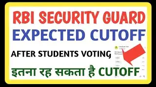 rbi security guard expected cutoff/rbi security guard cut off/rbi security guard cutoff 2021/#rbi