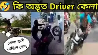 heavy driver ROAST || Assamese funny roast-comedy video