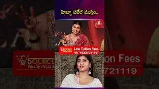 హెబ్బా పటేల్ ముస్లిం..  #hebahpatel #odela2 #character #vasisthasana  #muslim #emotions #radha