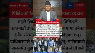 Minister Kulman Ghising Orders Removal of Illegal Structures on Government Land