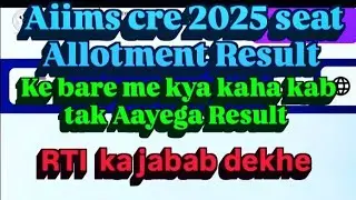 Aiims cre 2025 seat Allotment Result date out||Aiims cre Result kan||Aiims cre 4 latest update