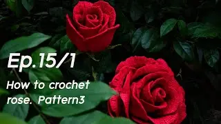 How to Crochet Rose Pattern3 Ep.15/1 วิธีถักดอกกุหลาบโครเชต์ แพทเทิร์น 3
