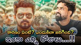BAD News | Jana Nayagan Postponed: Thalapathy Vijay Last Film 2026 | Postponed Dates | Breaking News