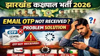 kakshpal form fill up email otp not received | jharkhand kakshpal online apply email otp problem