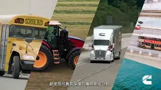 Cummins ReCon - Remanufacturing of Engines and Parts - Chinese