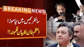 Azam Khan's statement recorded in Cipher Case | Breaking News | GNN