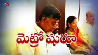 Delhi Metro Designer Sridharan Appointed For AP Metro Project | Metro Rail Project : TV5 News