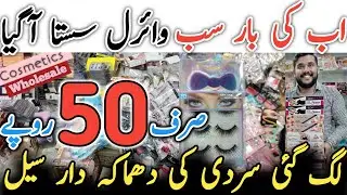 Trending tiktok Wholesale Cosmetics | 1️⃣1️⃣0️⃣Rs Makeup Market in Karachi | jhhh Cosmetics Shop
