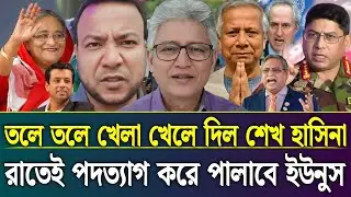 Ajker Bangla Khobor 19 Jan 2026 | Bangladesh Latest News Today | Sheikh Hasina | Talk Show Barta 