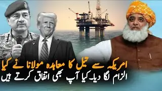 Molana Reacts on Pak-America Oil Reserves Deal - Why Is This Oil Deal Not Good?