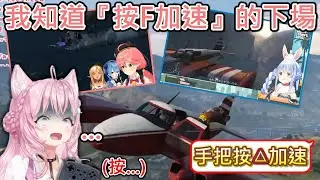 【Hololive】用手把玩GTA還是無法迴避『按F加速』慘劇的郊狼www【博衣こより】【櫻巫女/さくらみこ】【兔田佩克拉/兎田ぺこら】