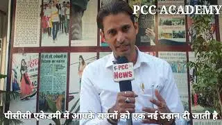 Pcc Academy English Speaking Institute........