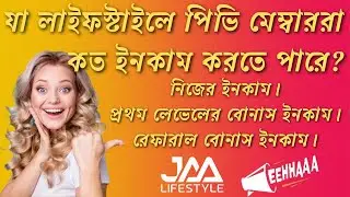 🔴 PV MEMBER INCOME FROM JAA LIFESTYLE PROGRAMS, ADVERTISEMENT PROGRAM, LIFESTYLE PROGRAM, REFERAL