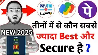 best safe and secure UPI app 2025 | best safe and secure online payments app | best safe UPI app | 🆕