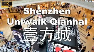【Shenzhen】4K Walk in Shenzhen Uniwalk Qianhai(Part 4). 4K漫步深圳前海壹方城L2层。