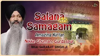 Salana Nikke Ghuman Gurdaspur 2025 | Kirtan Samagam | Bhai Sarabjit Singh Ji Patna Sahib Wale