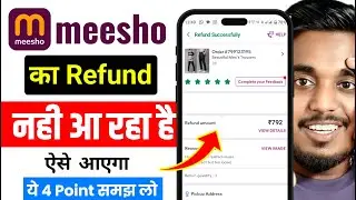 Meesho Ka Refund Nhi Aa Raha To Kya Kare | Meesho Refund Money Not Received | Meesho Refund Process