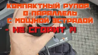 обзор DL Audio Raven Easy Install Neo Twitter v.2