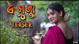 A_Gunda_Teaser___Archana_padhi @MR Bishnu official