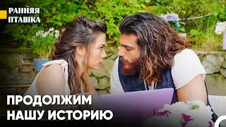 Оставьте Этих Двух Влюбленных Наедине - Ранняя Пташка