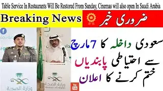 Ministry Of Interior Saudi Arabia Latest Updates About Stops Lock down|Latest update about  lockdown