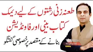 An Exclusive Talk on Taunting Behavior, Book Reading Culture and Purpose of QASF | Qasim Ali Shah