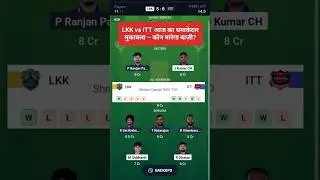 TNPL 2025: LKK vs ITT &ndash; जीत की ओर कौन बढ़ेगा? @Re-Coil #cricketshorts #dreambig